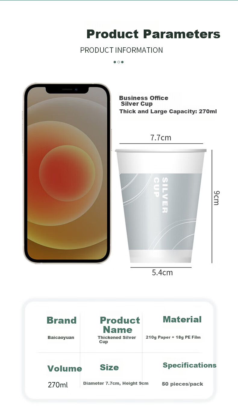 Baicaoyuan Disposable Paper Cups, 270ml Thick, 50-Pack, Coffee Office Premium Silver Cups Water Cups 4