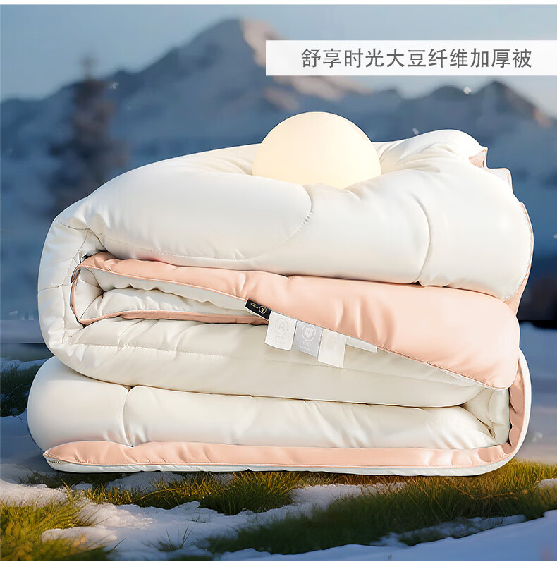 FUANNA Quilt A-Class 60% Soy Fiber Antibacterial Quilt Double Extra Large Winter Quilt Core Bedding 230*229cm Pink 8
