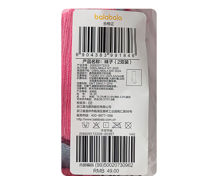 Balabala BalaOne Autumn Winter Kids Cotton Socks Moisture-Wicking Student Base Layer 2 Pairs 208925172202 5