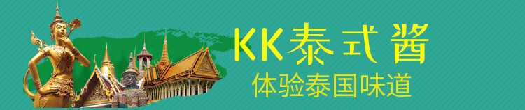 泰国进口 KK调味酱 意大利面酱牛排酱烤肉酱 泰式番茄酱 3...-京东