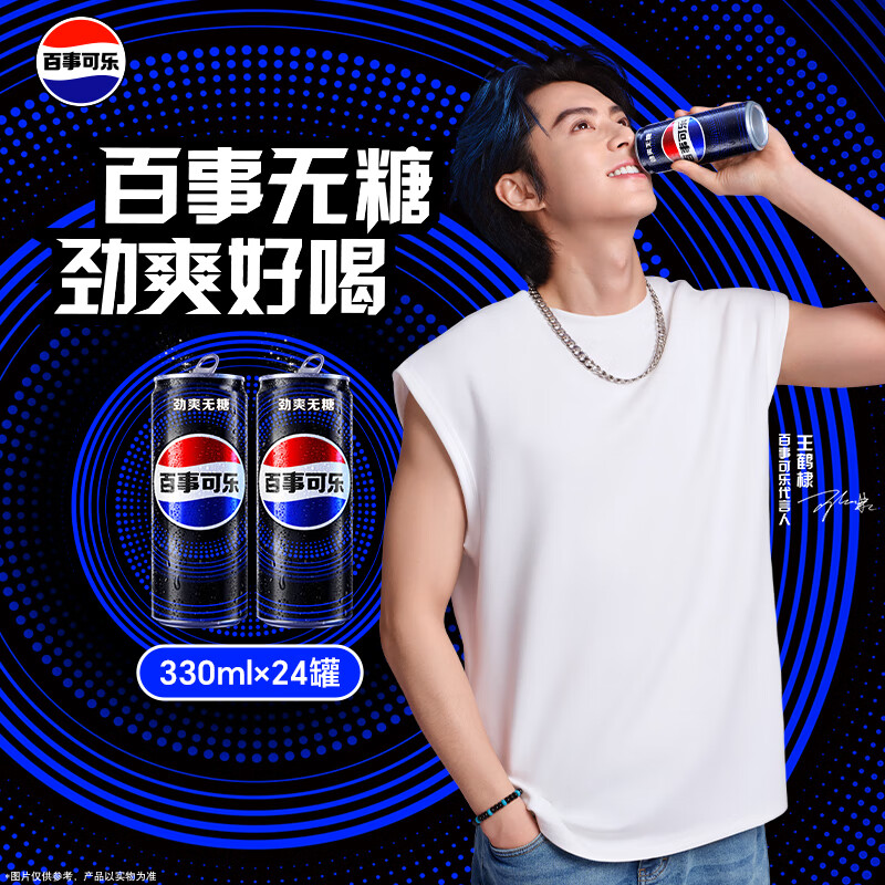 百事可乐Pepsi无糖 碳酸饮料汽水 330ml*24听细长罐 整箱装（包装随机）