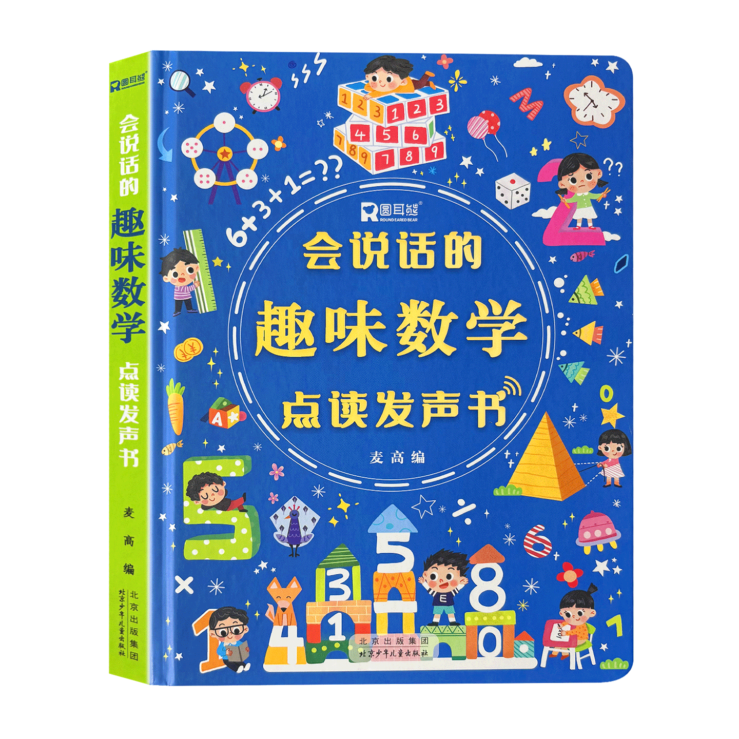 Dayanxiaowa Fun Math Audio Point Reading Sound Book, Children's Learning Enlightenment Early Education Machine, 3-6 Years Old Toy, Birthday Gift