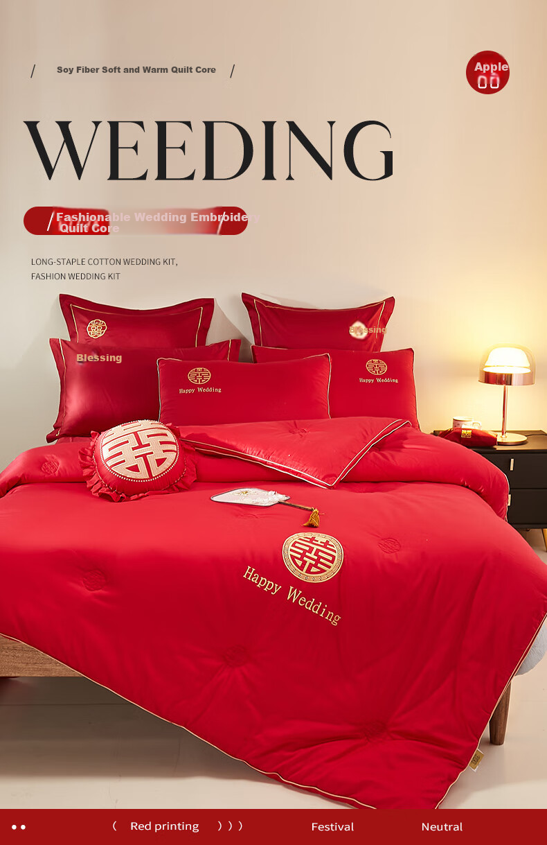 I-WILL Wedding Joy Embroidered Comforter for Spring, Autumn And All Seasons, Double Size Cotton Quilt, Approximately 5.4 Jin (2.7 Kg), 2.2*2.4m, Red 1