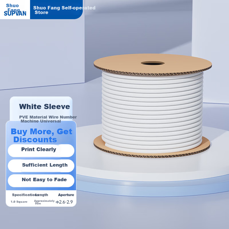 Shuofang PVC Inner Threaded Meihua Tube, White Numbered Tube, Printing Machine Sleeve, 1.0 Square Mm