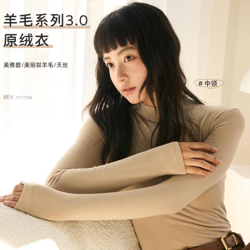 LangSha Lyocell Women's Thermal Acrylic Base Shirt Autumn Winter Warm Soft Top New Stylish Autumn Wear