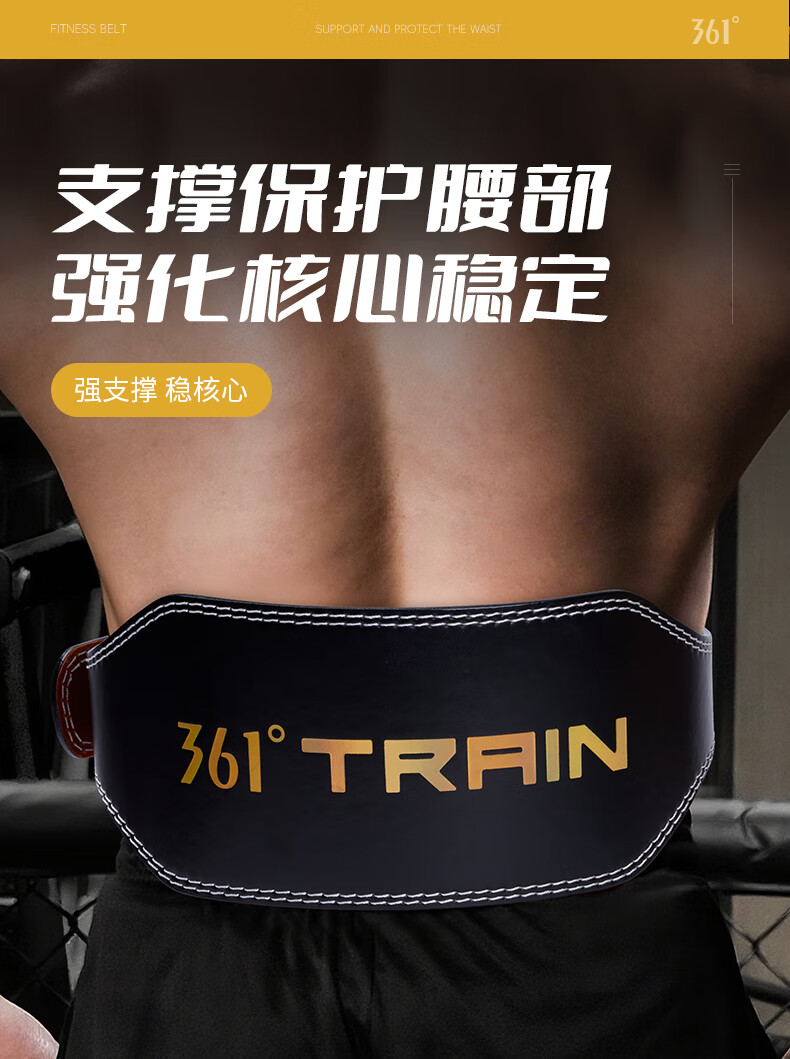 361° Fitness Belt Men Deadlift Squat Strength Training Weightlifting Protective Belt Size M 1