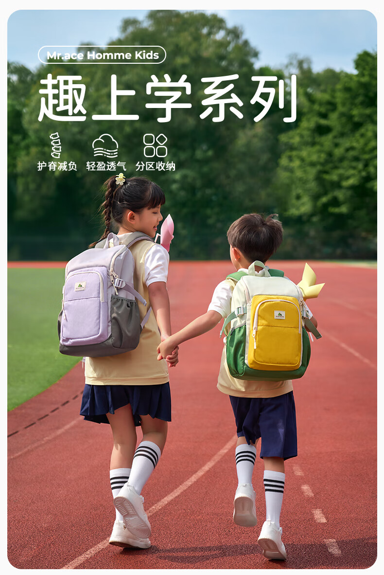 MR.ACE HOMME KIDS Backpack for Boys And Girls, Elementary School Students Grades 1-3 Children's Double Shoulder Bag, Taro Milk Cap Design, Size L (Recommended for Grades 4-6) 1