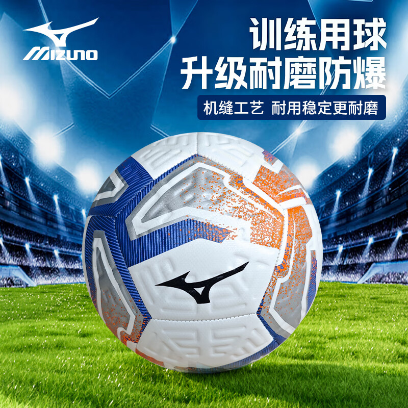 MIZUNO Soccer Student Exam Size 5 Standard Ball Children's Beginner Adult Professional Indoor Training Ball 103 Blue