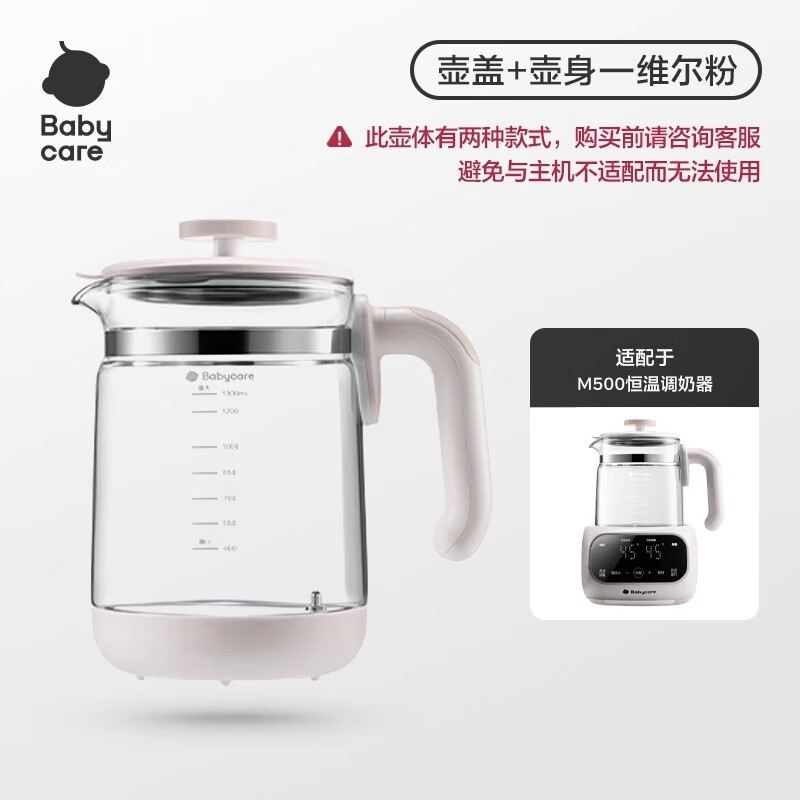 Babycare Smart Temperature-Controlled Electric Kettle for Baby Formula, Home Milk Warmer, Glass Thermostatic Kettle with Lid and Body Accessories