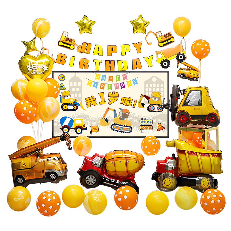 Yuanhui Boys' Car-Themed Balloons, Children's Birthday Party Scene Decoration, Backdrop Wall, Excavator Toy