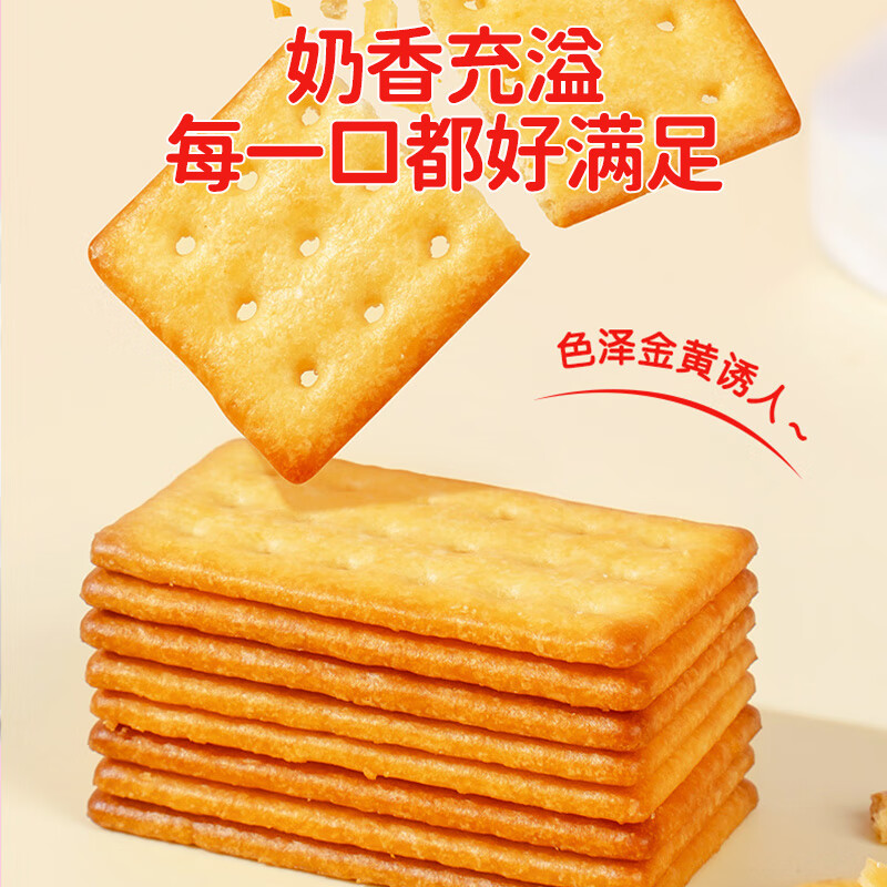 嘉友牛乳味早餐饼干468g经典爆款 牛奶饼干独立小包下午茶休闲小零食