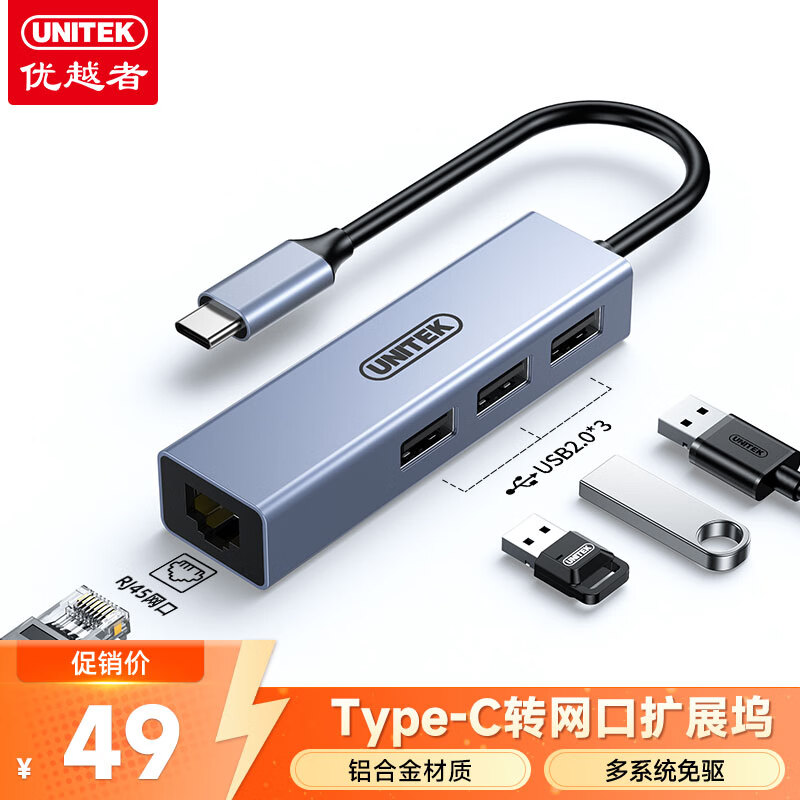 UNITEK USB-C to Ethernet Adapter, USB Hub Expansion Dock, Compatible with Huawei, Apple, Xiaomi, Lenovo Laptops, 100Mbps Network Card Expansion Converter H205B