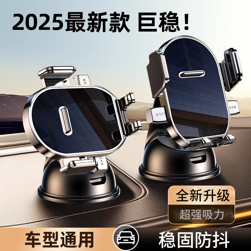 Huashi Car Phone Holder 2025 New Suction Cup Universal Dashboard Navigation Mount Support Bracket