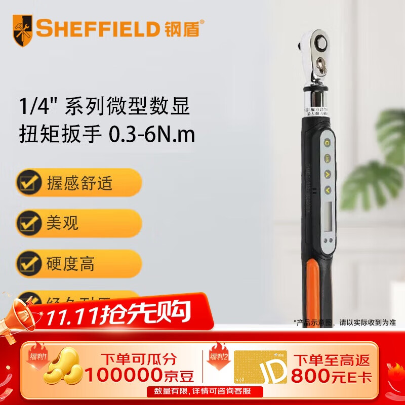 Gangdun SHEFFIELD S016214, 1/4 Series Mini Digital Torque Wrench, 0.3-6N.m