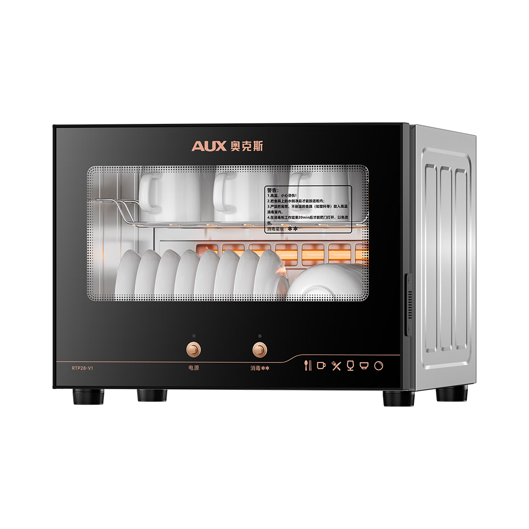 AUX Disinfection Cabinet, Home Vertical Disinfection Dish Cabinet, Two-Star No-Rinse Disinfection Cabinet, Kitchen Utensil Large Capacity Teacup High-Temperature Disinfection Dish Cabinet [Subsidies] RTP28-V1
