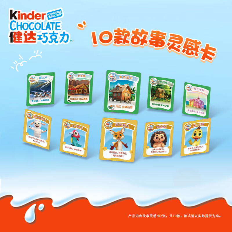 健达 牛奶夹心巧克力 20条250g 休闲零食 糖果 生日礼物 伴手礼