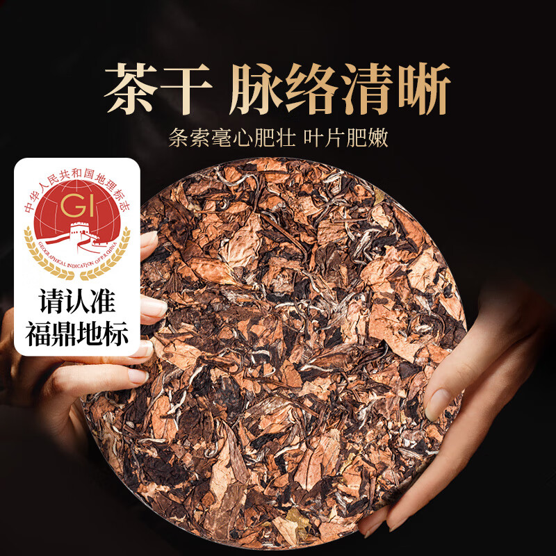 贡苑茶叶白茶福建福鼎寿眉一级经典老树白茶太姥正山原产礼品包装350g