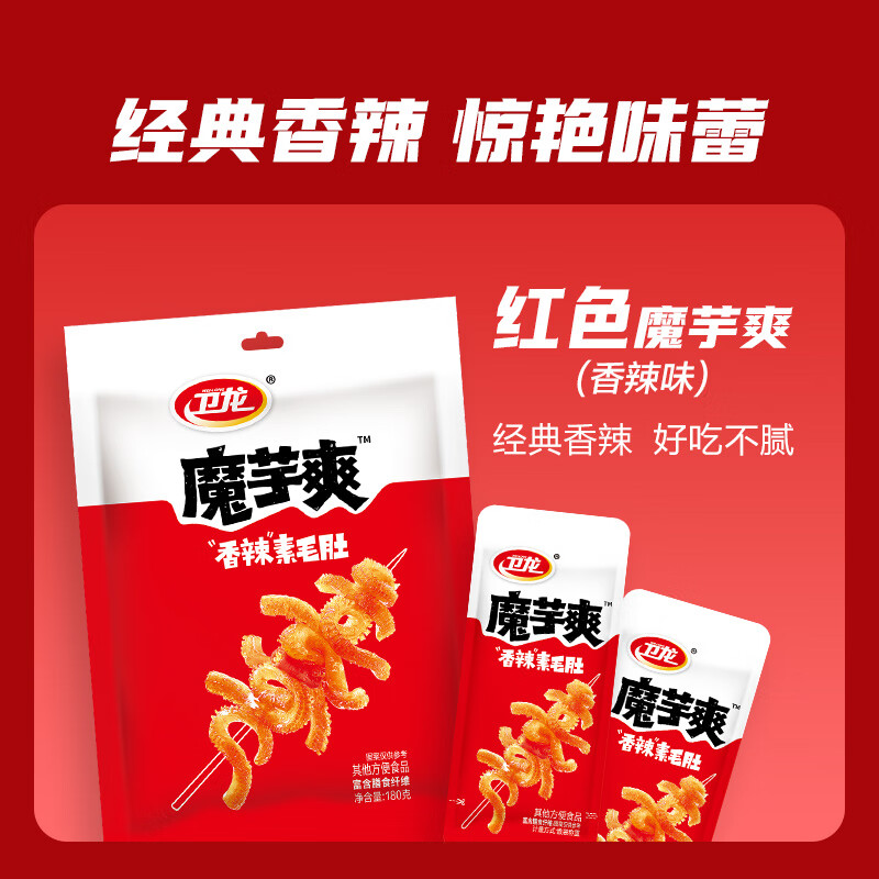 卫龙 魔芋爽 香辣素毛肚 180g/袋 辣条 休闲零食 约12小包 露营野餐