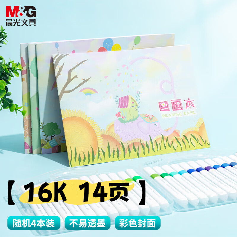 Альбом для рисования M&G Stationery, 16K, для детей, скетчбук для детского творчества, 4 книги, 14 страниц