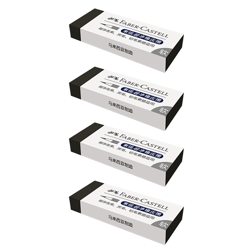 Faber-Castell Eraser, Art Supplies, Sketch Ultra-Clean Erasers, Pack of 4
