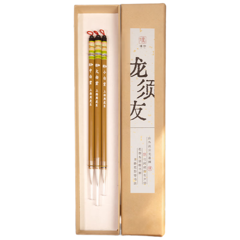 Zhouhuchen Calligraphy Brush Set for Beginners: Brush, Ink, Paper, Inkstone, Jia Jian Xiaobaiyun Brand