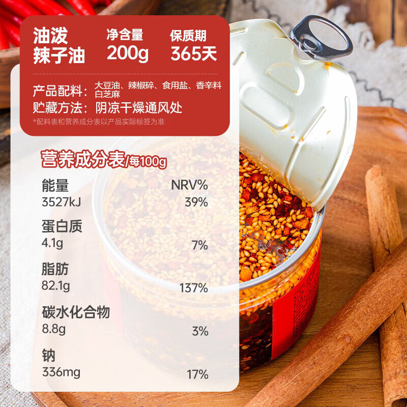 云山半辣椒油油泼辣子200g 四川风味油辣子0添加香辣红油辣椒酱凉拌调味