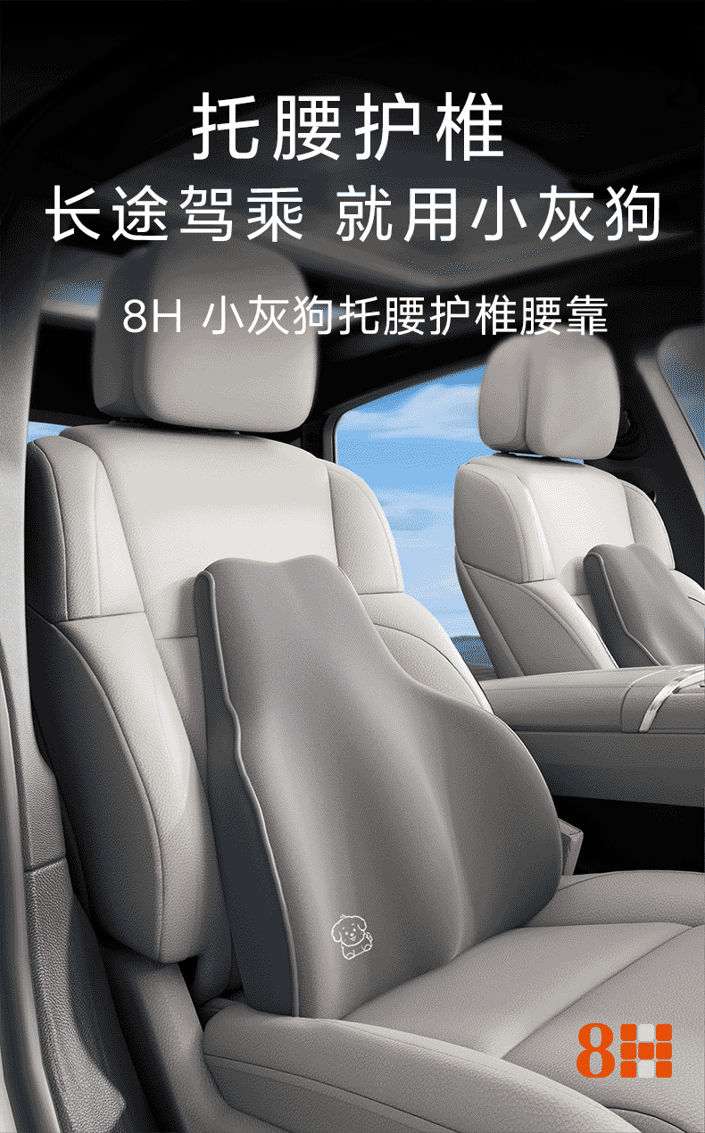 8H Car Lumbar Support Small Gray Dog Enlarged and Widened Office Home Seat Cushion Back Support Pad 1