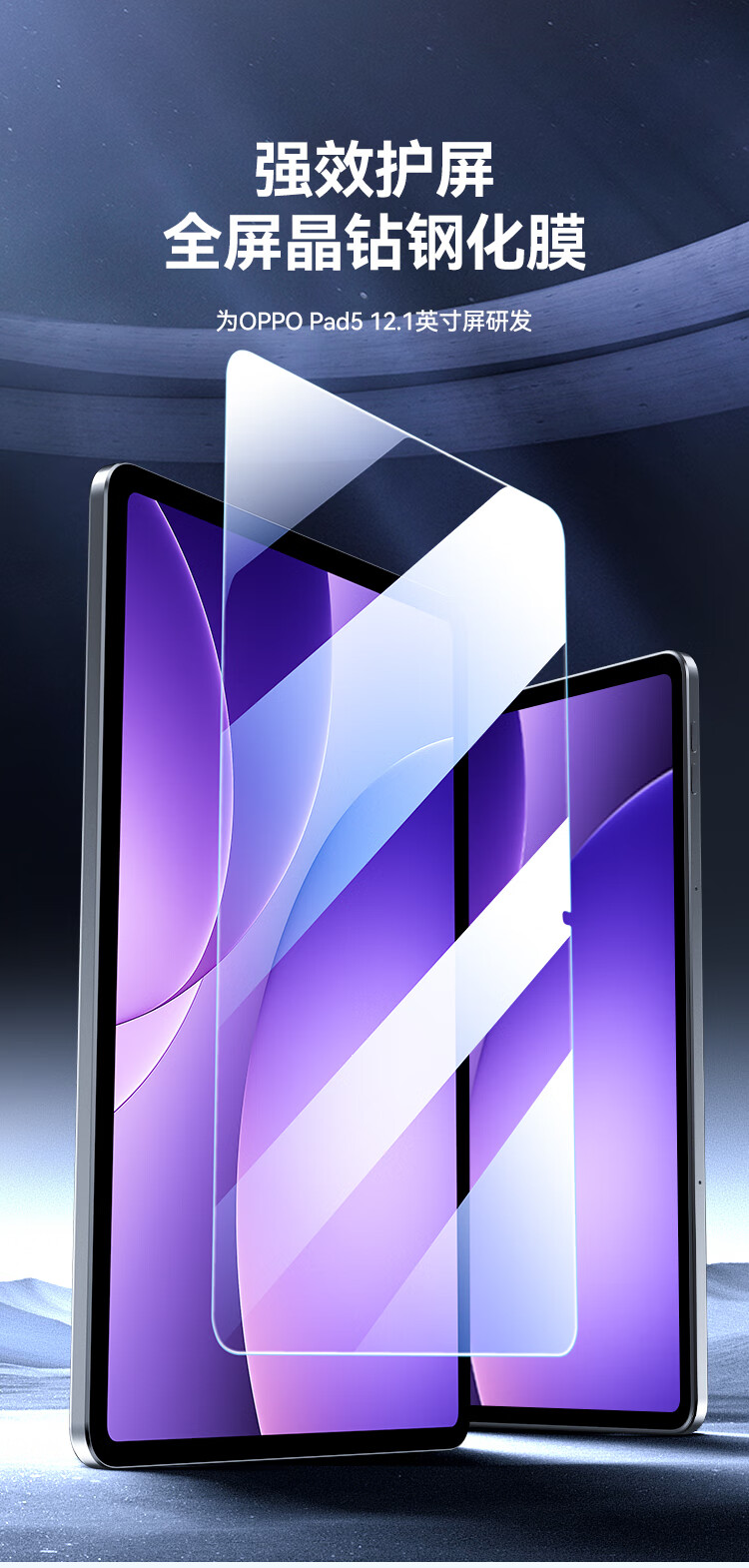 BIAZE 2025 OPPO Pad5 12.1-inch HD Tempered Glass Screen Protector Full Coverage Anti-Scratch Anti-Fingerprint PM277-HD 1