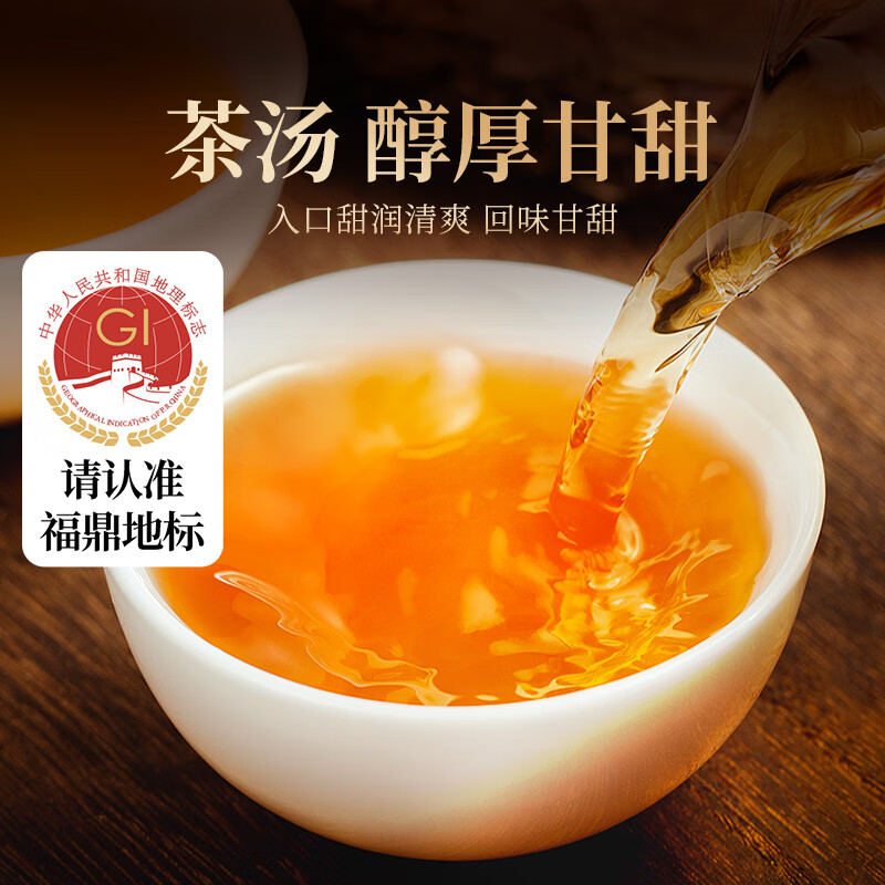 贡苑茶叶白茶福建福鼎寿眉一级经典老树白茶太姥正山原产礼品包装350g