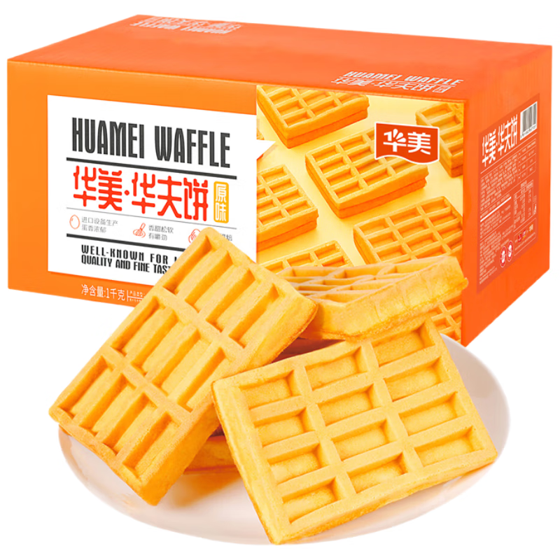 华美原味华夫饼1000g早餐面包蛋糕办公室下午茶休闲零食