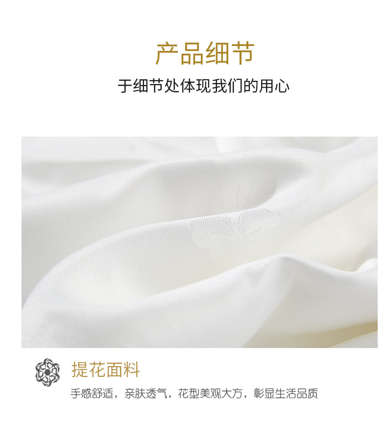 桑蚕丝被_09.jpg