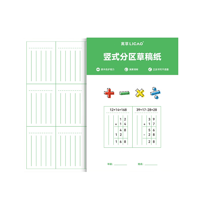 Thickened Math Calculation Notebook with Alignment Grid Vertical Calculation Paper Partitioned Draft Paper for Elementary Students 5-Pack 16K 400 Pages