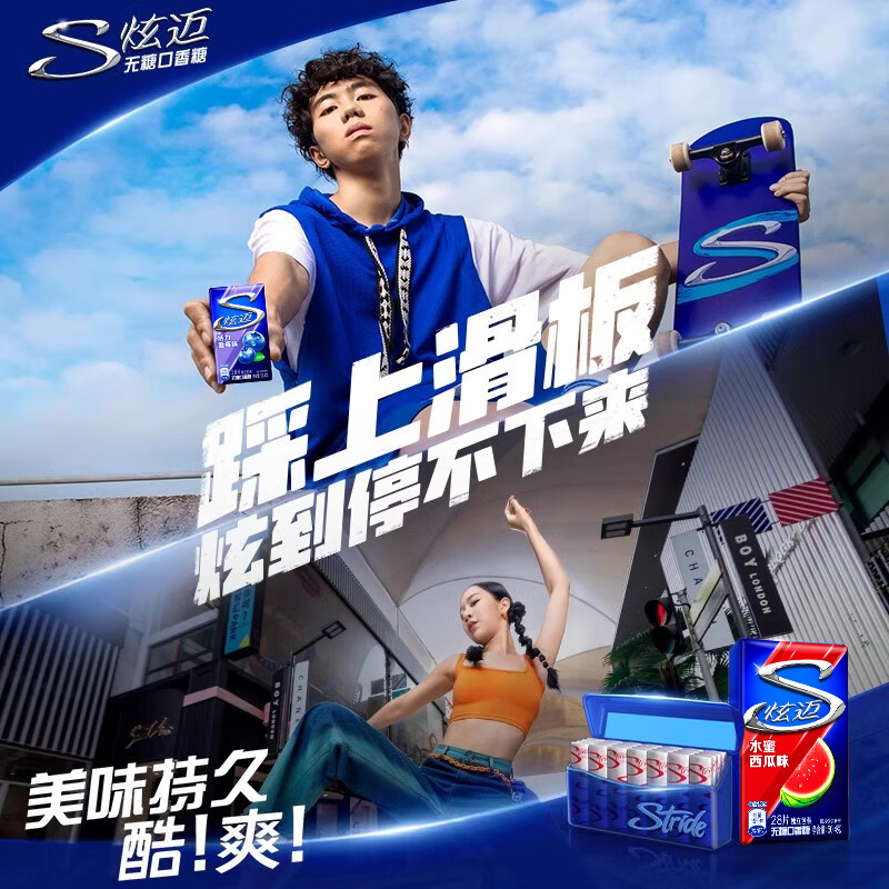 炫迈 无糖口香糖 西瓜蓝莓味双盒装28片50.4g*3 共6盒 糖果零食提神