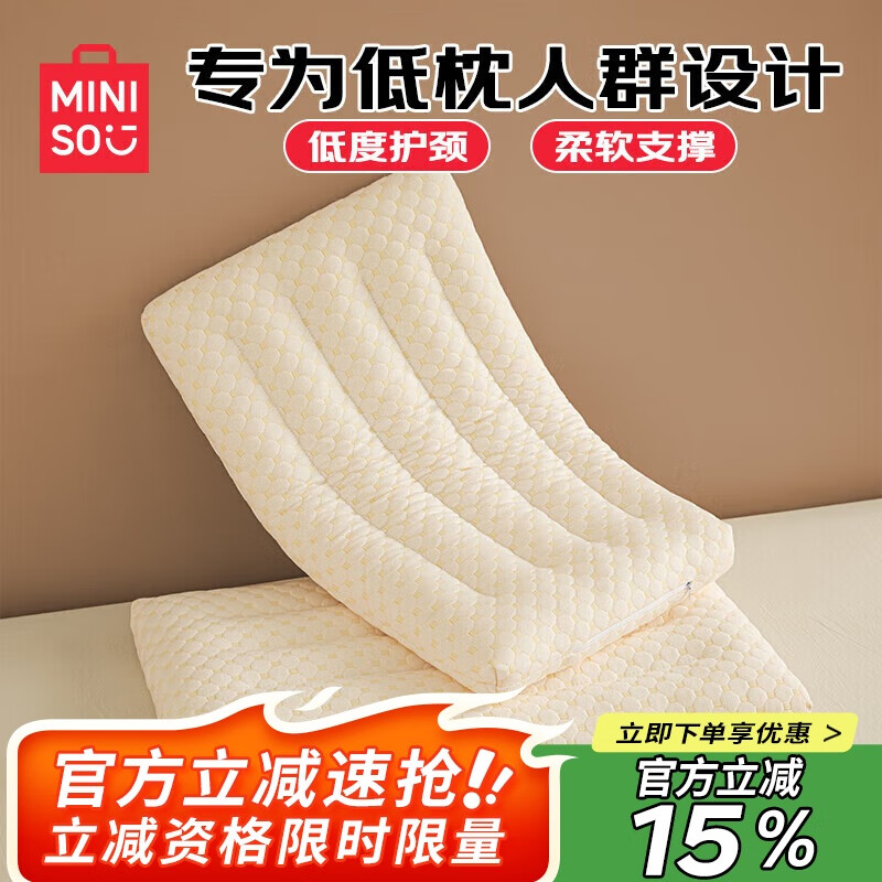 MINISO (MINISO) Ultra-Soft Pillow Core Designed for Low-Back People, Deep Sleep Cervical Support Pillow Core, Single Low Back Pillow