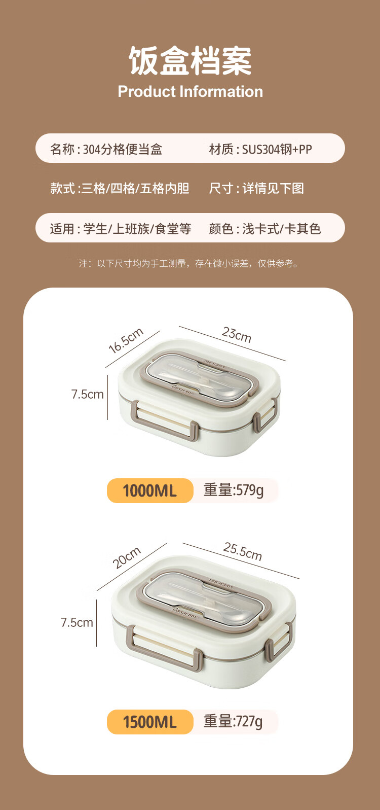 Wuxinzhi Zao 304 Stainless Steel High School Student Lunch Box, Office Worker Bento Meal Container, Microwave-Safe Plate, Light Coffee Color, 1000ml 15