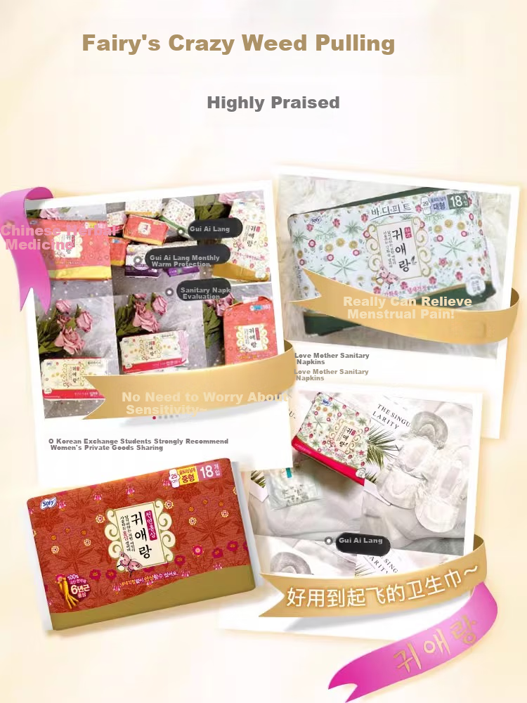 Guiailang LG Herbal Mugwort Cotton Soft Sanitary Napkins, 250mm, 72 Pieces, Sold by JD, Imported from South Korea (Formerly Guiai Nian) 7