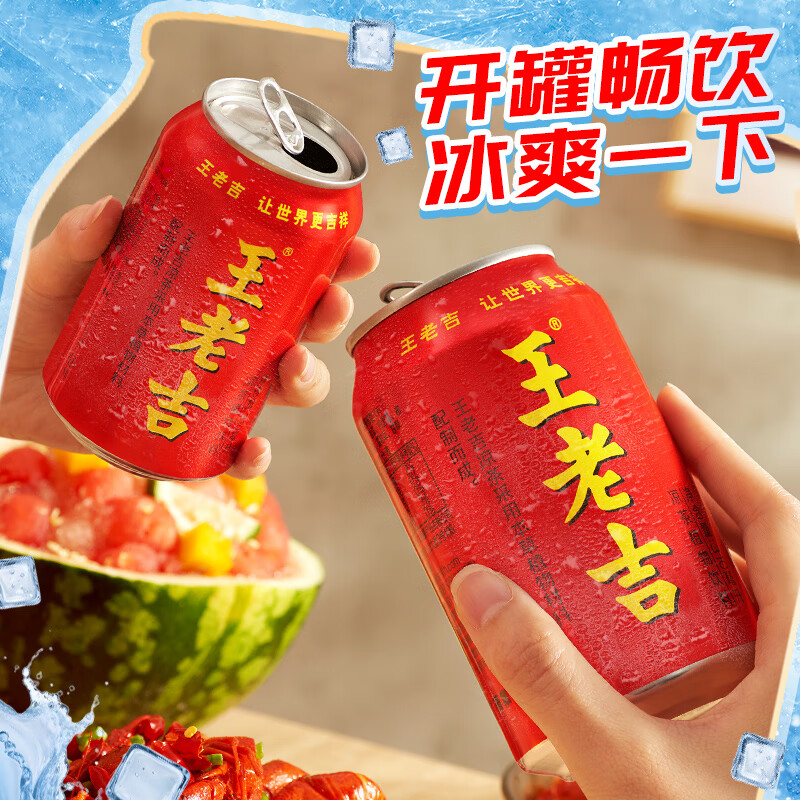 王老吉凉茶310ml*12罐年货礼盒天然植物饮料【张凌赫同款】热门商品推荐