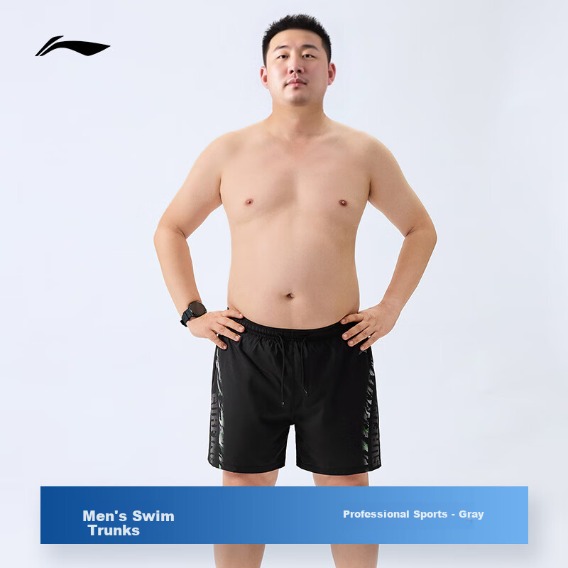 Li-Ning Men's Swim Trunks, Plus Size, Extra Large, for 200-300 Jin Weight, Loose-Fitting Swimsuit for Overweight Men, Hot Spring And Swimming Equipment