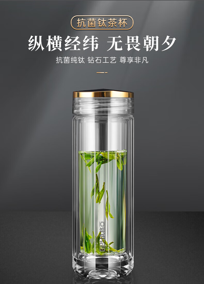 GEYA Jingwei Antibacterial Titanium Double-Layer Glass Cup Men's Glass Tea Cup Glass Water Cup Custom Gift 2