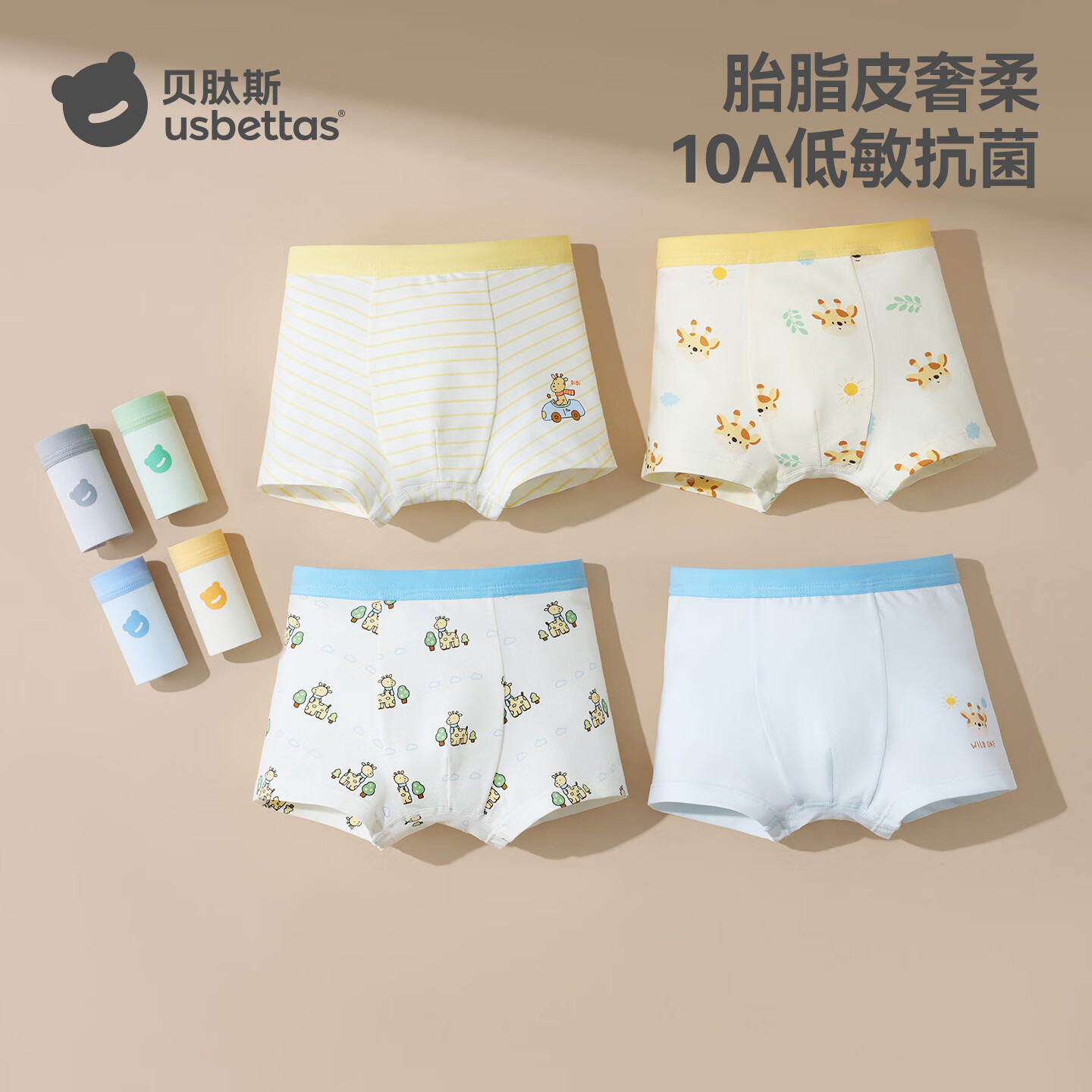 Beitais Fetal Sebum Children's Underwear Boys Soft Moisturizing Breathable Cotton Boxer Briefs 4-Pack