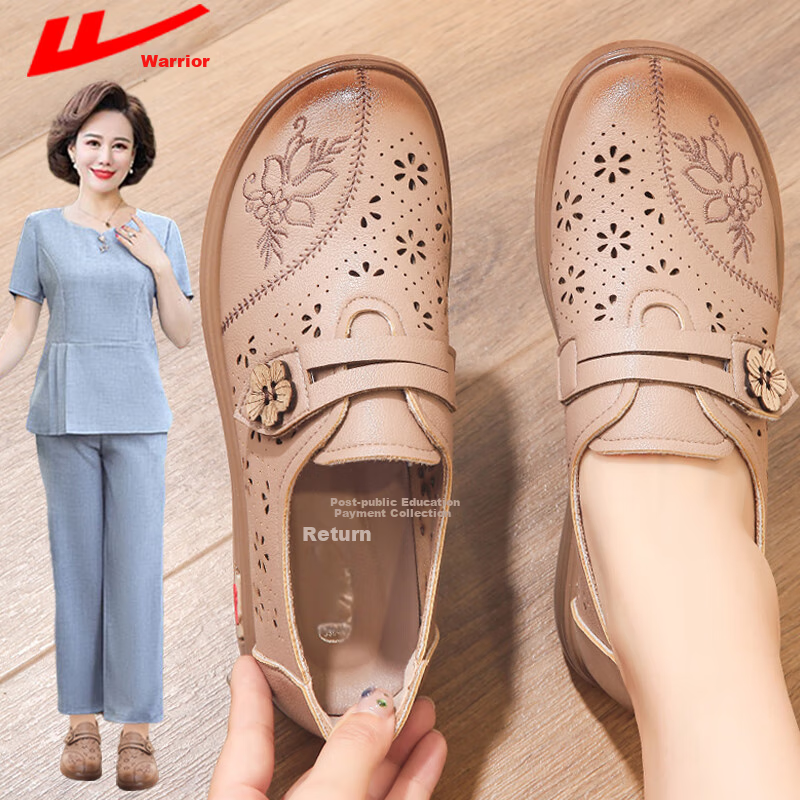 Huili Mom Shoes, Single Shoes, Summer Leather Shoes, Comfortable Soft Sole, Middle-Aged And Elderly Women, Hollow Anti-Slip Sandals, 0125 Khaki, Size 35