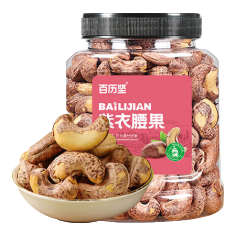 百历坚罐装紫皮腰果500g 盐焗炭烧零食带皮每日坚果 过年送礼