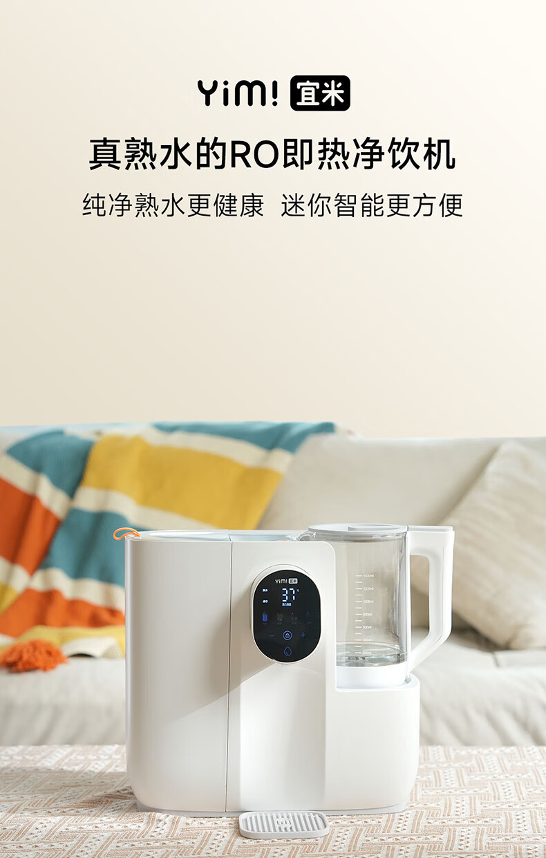 YIMI Desktop Water Purifier Heating Direct Drinking Integrated Machine Small Installation-Free RO Reverse Osmosis Constant Temperature Electric Kettle Instant Hot Water iP600H 1