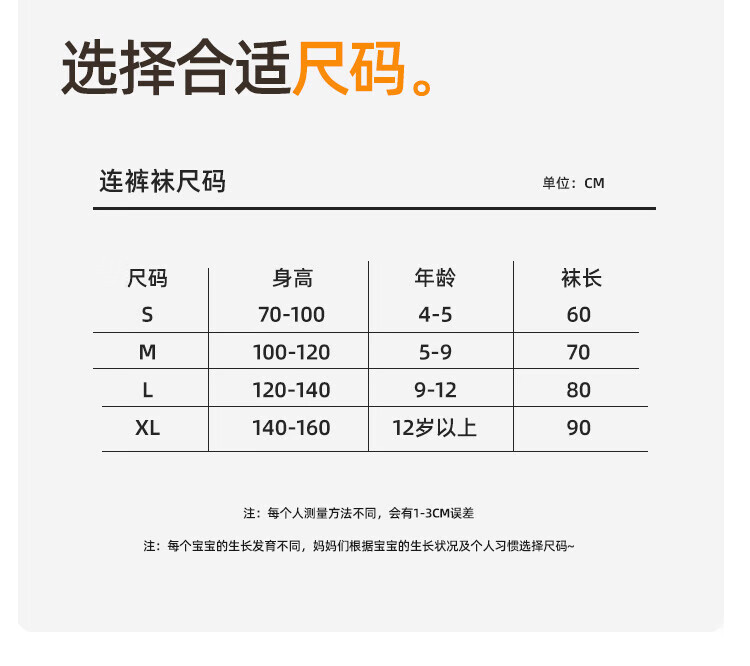 Zhiyouban Children's Dance Spring and Autumn Tights Girls Skin Color Base Socks Girls Stockings Nude Leg Effect 3
