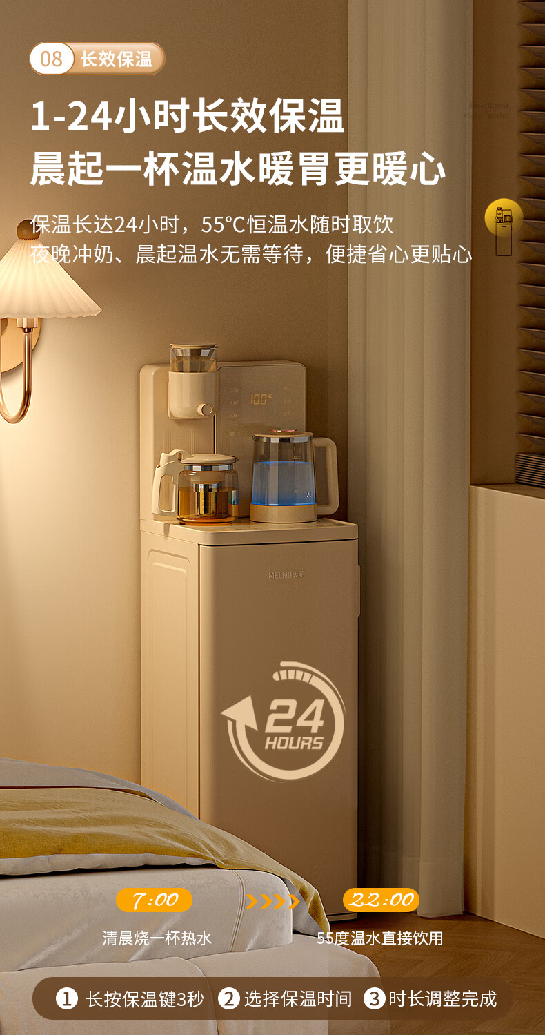 MeiLing Smart Voice Tea Bar Machine Tea-Water Separation Multifunction Bottom Water Supply Office Home Full-Chain Antibacterial Water Dispenser Bottom-Loading Automatic Water Supply Warm Type MY-DA750 4