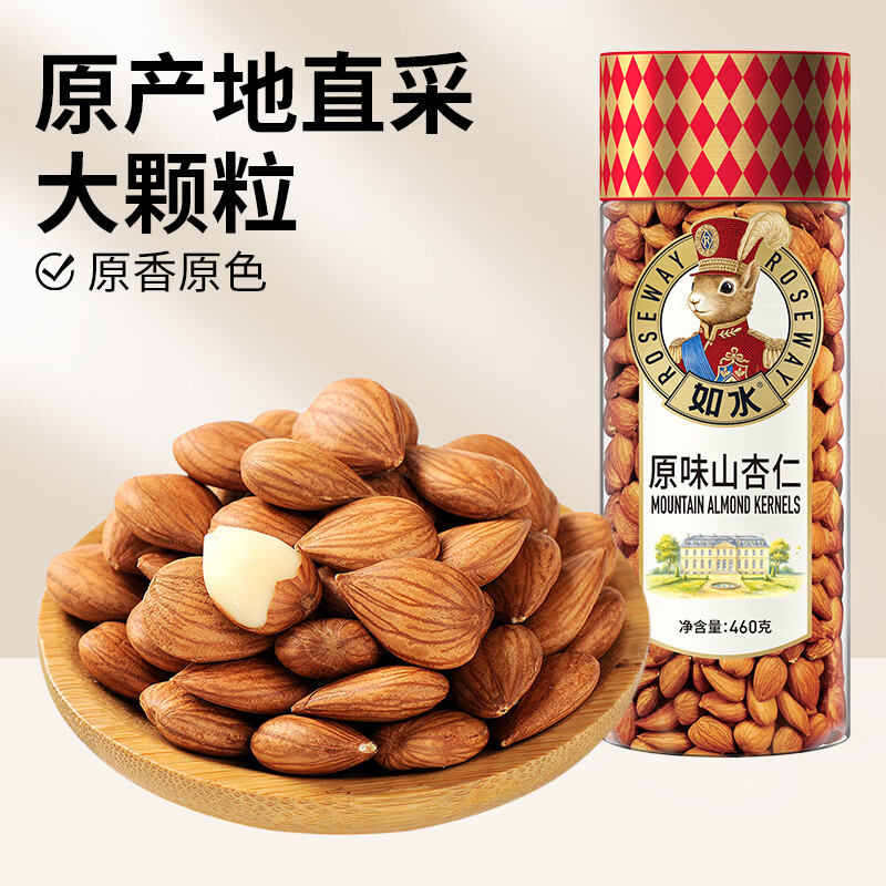 如水 原味山杏仁460g/罐 新货南北杏仁休闲零食大颗粒新货烘焙熟坚果