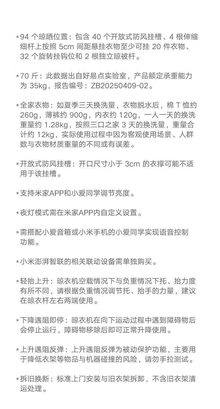 Mijia Smart Clothes Drying Rack 2 Pro [Subsidies], Xiaomi Electric Invisible Clothes Drying Rack, 3D Curved Dome Light 16