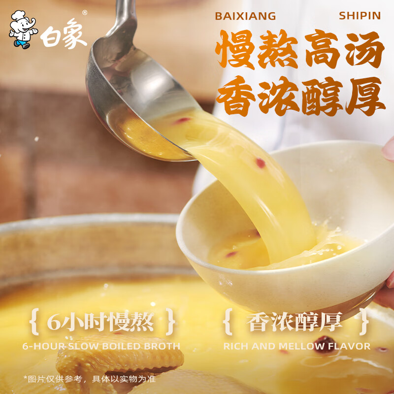 白象 方便面 汤好喝老母鸡汤面110g*24袋泡面整箱装 方便速食