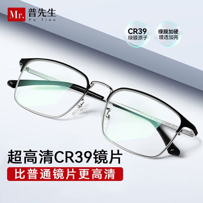 Mr. PuTian Reading Glasses for Men And Women, Anti-Blue Light, High Definition, Comfortable, Authentic, Eye Protection, Fashionable, Youthful Appearance, Presbyopic Glasses, 350 Degrees