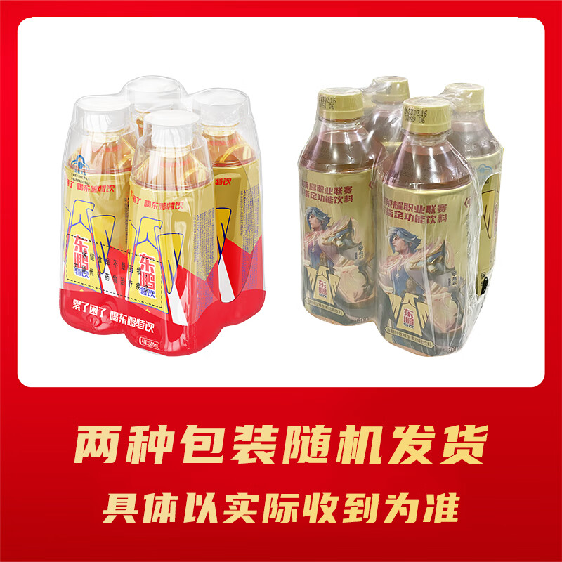 东鹏特饮 维生素功能饮料 500ml*4瓶 提神抗疲劳累了困了喝东鹏特饮